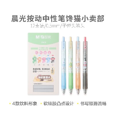 AGPJ3428 饞貓小賣部黑0.5mm(黑）按動中性筆
