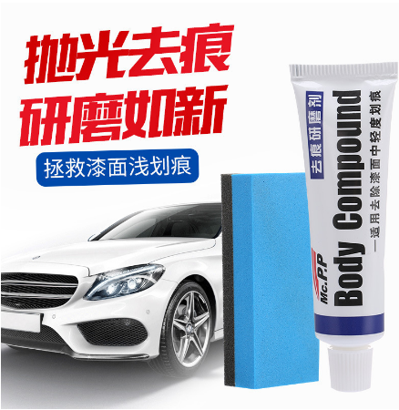 (單瓶+海棉opp袋裝)車用劃痕蠟 去痕研磨劑車 漆面劃痕 修復(fù)油膜 拋光膏 污漬去除劑