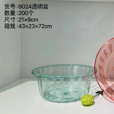 （200/件）YDL-8024加厚塑料臉盆家用透明學生宿舍用洗衣盆洗腳盆臉盆六B23-1-1