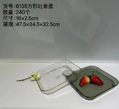YDL-6135方形吐骨碟家用小盤子零食碟水果盤餐桌垃圾吐骨頭渣盤收納塑料盤碟子六B38-1-2