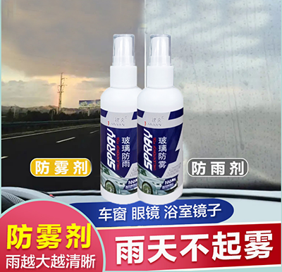 100ml(防霧劑) 前擋風玻璃后視鏡 除霧長效噴霧膜 創(chuàng)意汽車用品/六B25-3-1