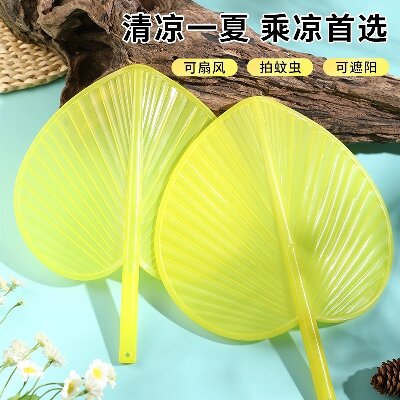 蒲扇手搖夏季塑料扇子家用芭蕉扇六B14-1-1
