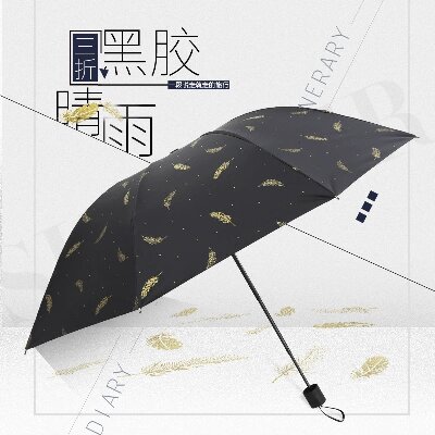 黑白羽毛晴雨天防紫外線便攜黑膠手動折疊傘六B41-2-2