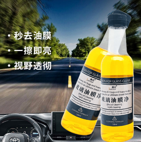 二代油膜 油膜凈去油黑科技