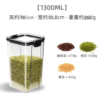 （塑封袋）1300ml密封罐五谷雜糧廚房收納盒食品級透明塑料罐 60/箱