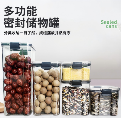 （塑封袋）950ml密封罐五谷雜糧廚房收納盒食品級(jí)透明塑料罐 80/箱
