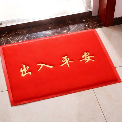 50*70（加厚）門外地墊絲圈腳墊門口歡迎光臨出入平安門墊六2號ZBJ1-1-2