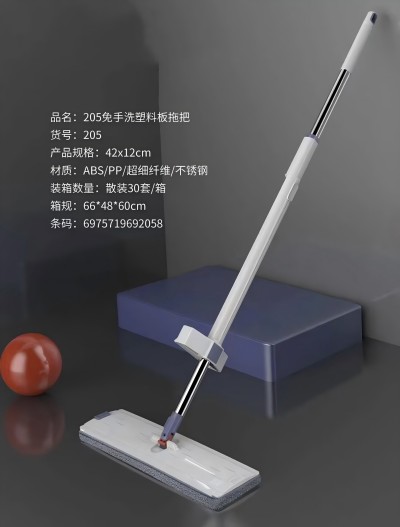 （30/件）205平板拖把家用一拖凈免手洗吸水懶人干濕兩用拖地神器 1號ZBJ5-2-2