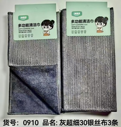 （3條裝）0910灰超細(xì)30銀絲多功能清潔布 140/箱六B4-1-2