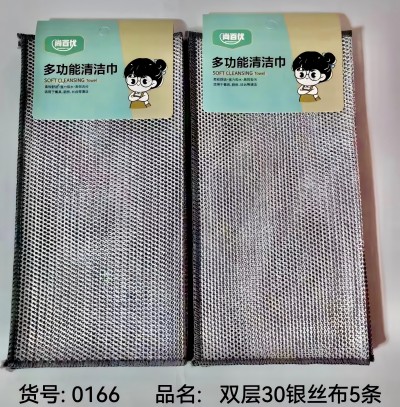 （5條裝）0166雙層30銀絲多功能清潔布 120/箱六B2-1-2