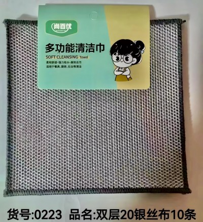 （10條裝）0223雙層20銀絲多功能清潔布 120/箱六B4-1-2