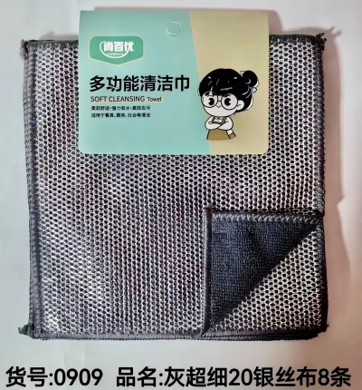 （8條裝）0909灰超細(xì)20銀絲多功能清潔布 120/箱
