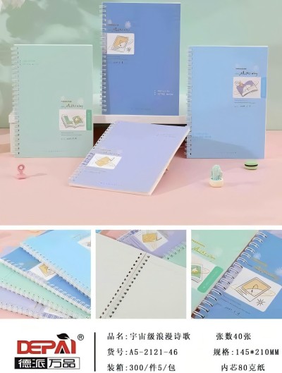 A5-2121-46（宇宙級浪漫詩歌）側(cè)翻線圈本筆記本學(xué)生可愛記事本橫線本 300/件B35-1-4