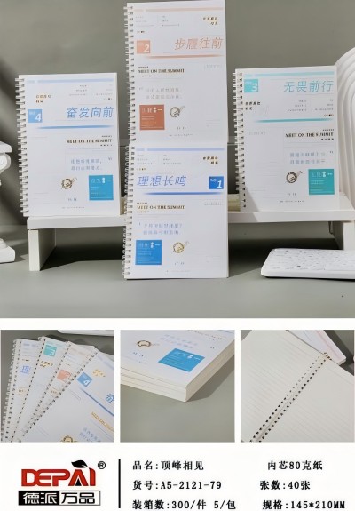 A5-2121-76側(cè)翻線圈本筆記本學(xué)生可愛記事本橫線本 300/件B35-1-4