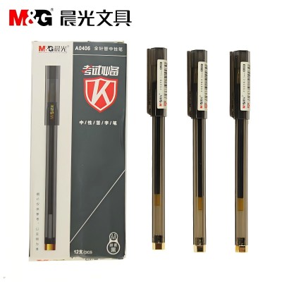 晨光考試中性筆陶瓷球珠考試必備AGPA0406  0.5mm（黑）