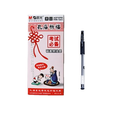 晨光考試中性筆簽字筆孔廟祈福AGP10702  0.5mm（黑）