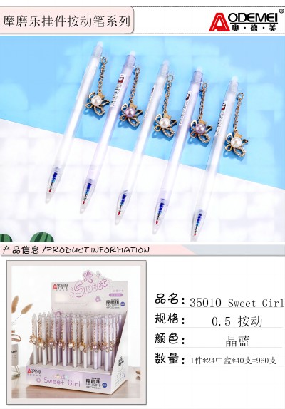 35010-Sweet Girl-0.5晶藍(lán)摩磨樂掛件按動(dòng)筆六B29-1-3B16-2-2