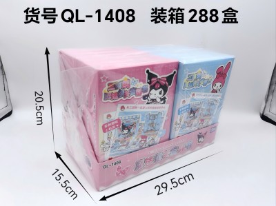 (288盒/箱)QL-1408女孩手工DIY三麗鷗魔法機關(guān)安靜書套裝 六B1-2-2