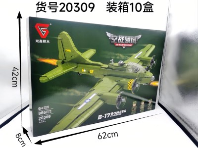 20309空戰(zhàn)領(lǐng)域B-17遠程轟炸機拼裝積木886顆粒 10盒/箱六B0-3-2