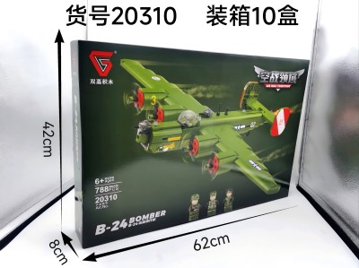 20310空戰(zhàn)領(lǐng)域B-24遠(yuǎn)程轟炸機(jī)拼裝積木788顆粒 10盒/箱六B19-2-4