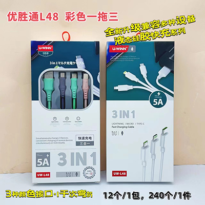 優(yōu)勝通一拖三L48彩色5A液體硅膠系列240/箱