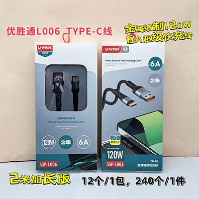優(yōu)勝通數(shù)據(jù)線 安卓線L006/2米加長(zhǎng)金屬編織240/箱