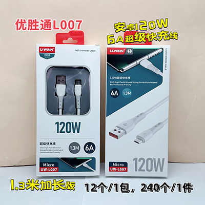 優(yōu)勝通數(shù)據(jù)線 安卓線L007快充1.3米6A240/箱