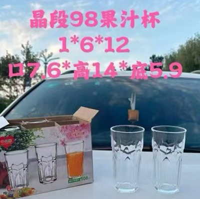 JX98果汁杯 玻璃厚實(shí)水杯果汁杯檸檬茶杯家用大容量冷飲杯六B23-1-1